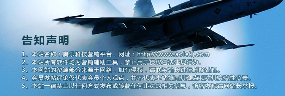 免责申明