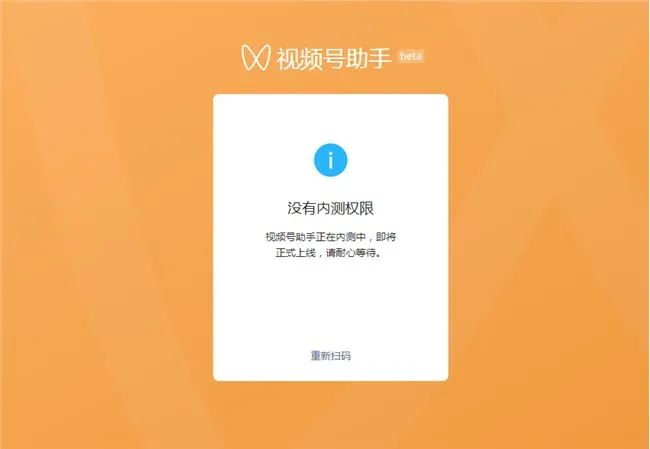 视频号助手开启内测，PC端最高可发1GB视频20MB的高清图片