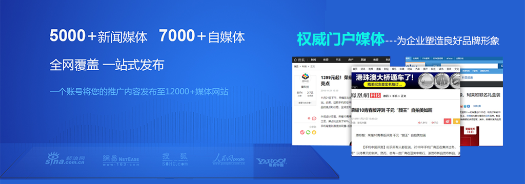 权威媒体发布