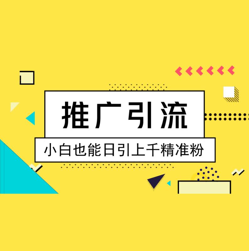 为什么没客户？不出单？100%的努力，1%的回报？营销，你的问题到底出现在哪里？