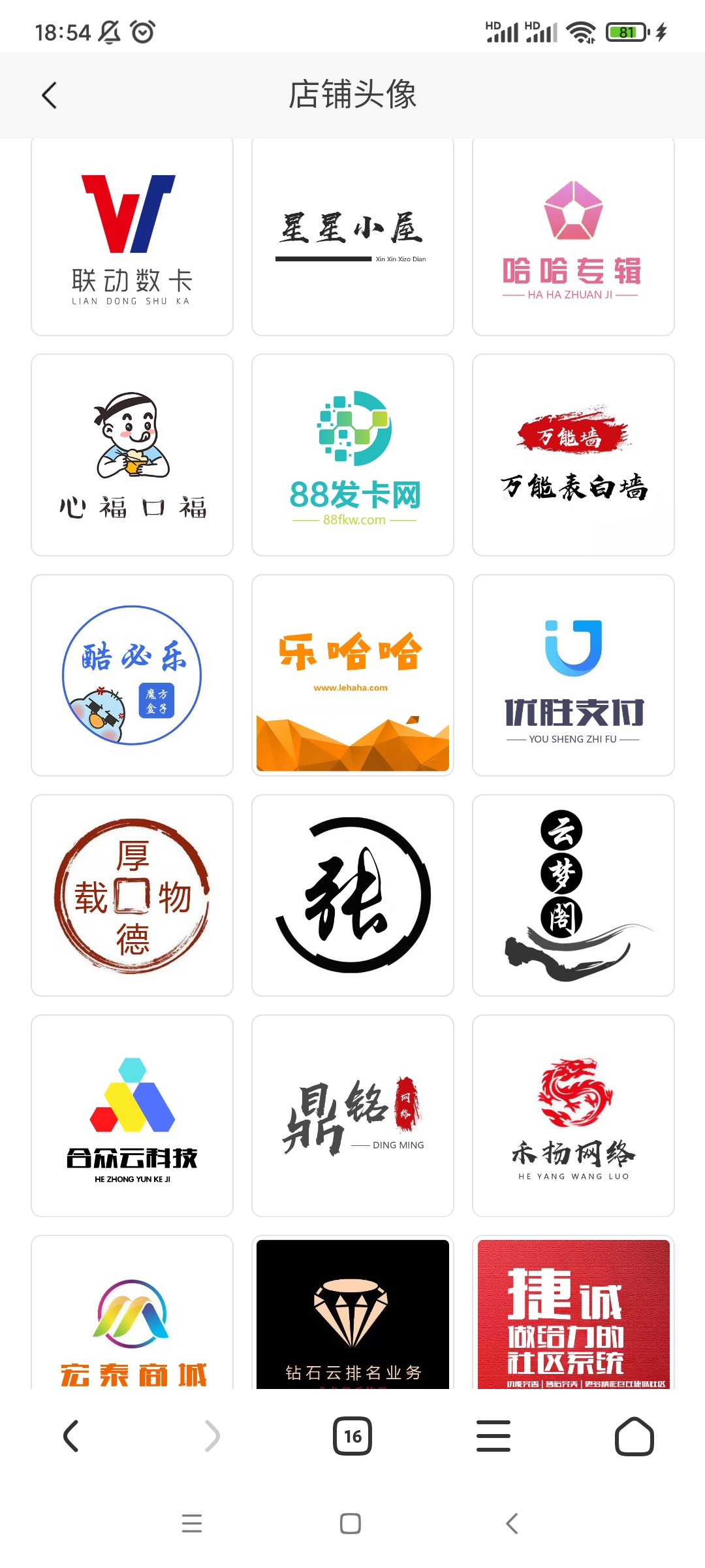 在线作图软件免费做logo店标免费做海报竖版横版各种个性贴图设计制作