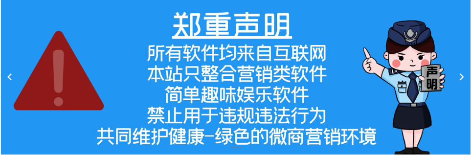 网站郑重声明