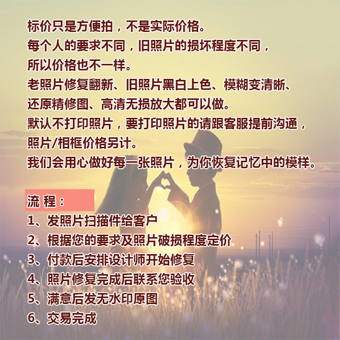 照片修复-1.jpg