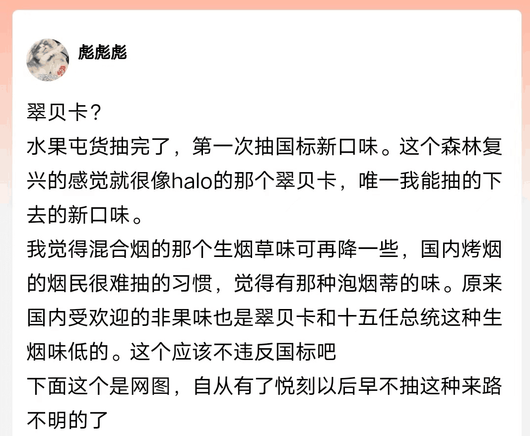 悦刻国标烟草口味好抽吗?看看悦刻粉丝怎么说