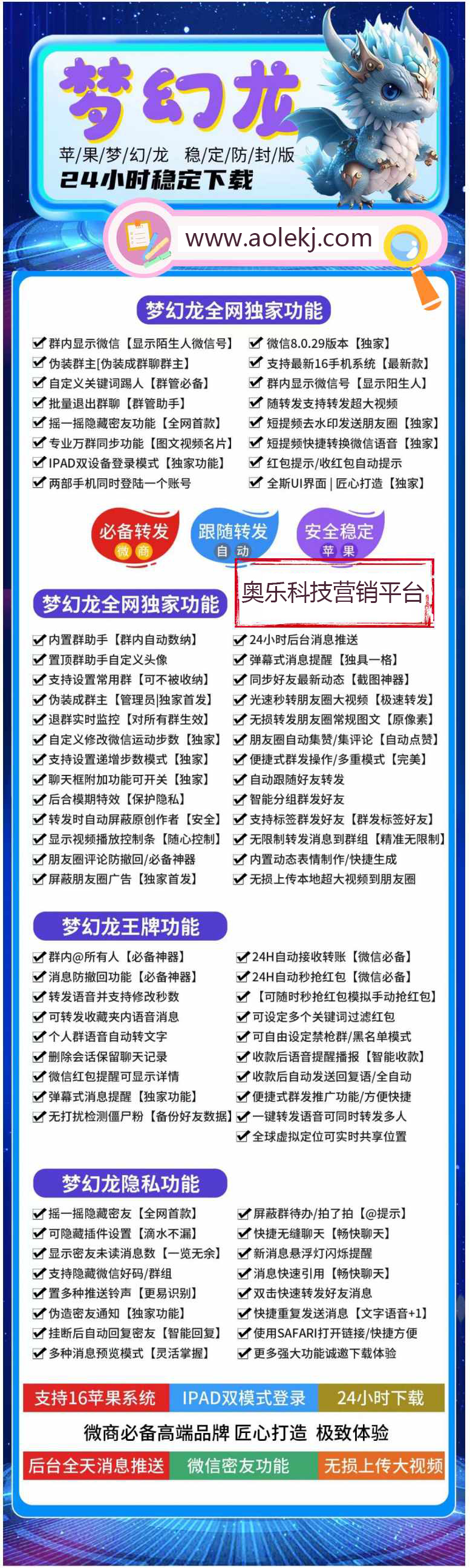 苹果梦幻龙多开官网下载更新官网激活码激活授权码卡