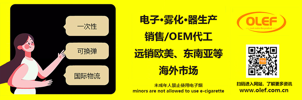 奥乐飞电子烟官网