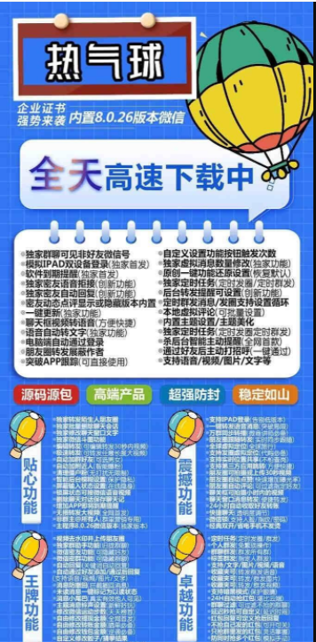苹果热气球多开官网下载更新官网激活码激活授权码卡