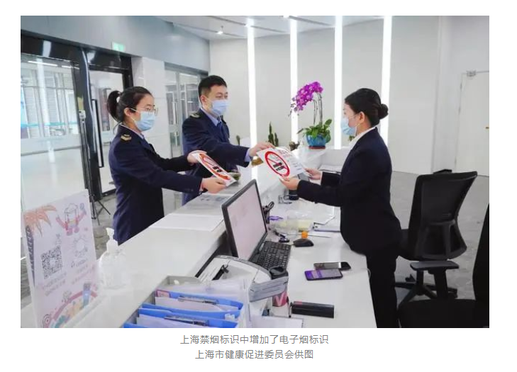 上海首次开出电子烟罚单
