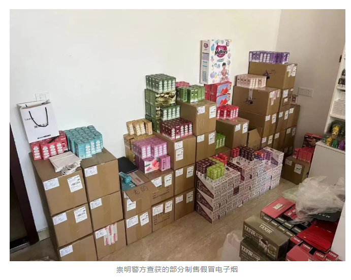上海破获一起大型跨省非法经营电子烟案，16人被抓