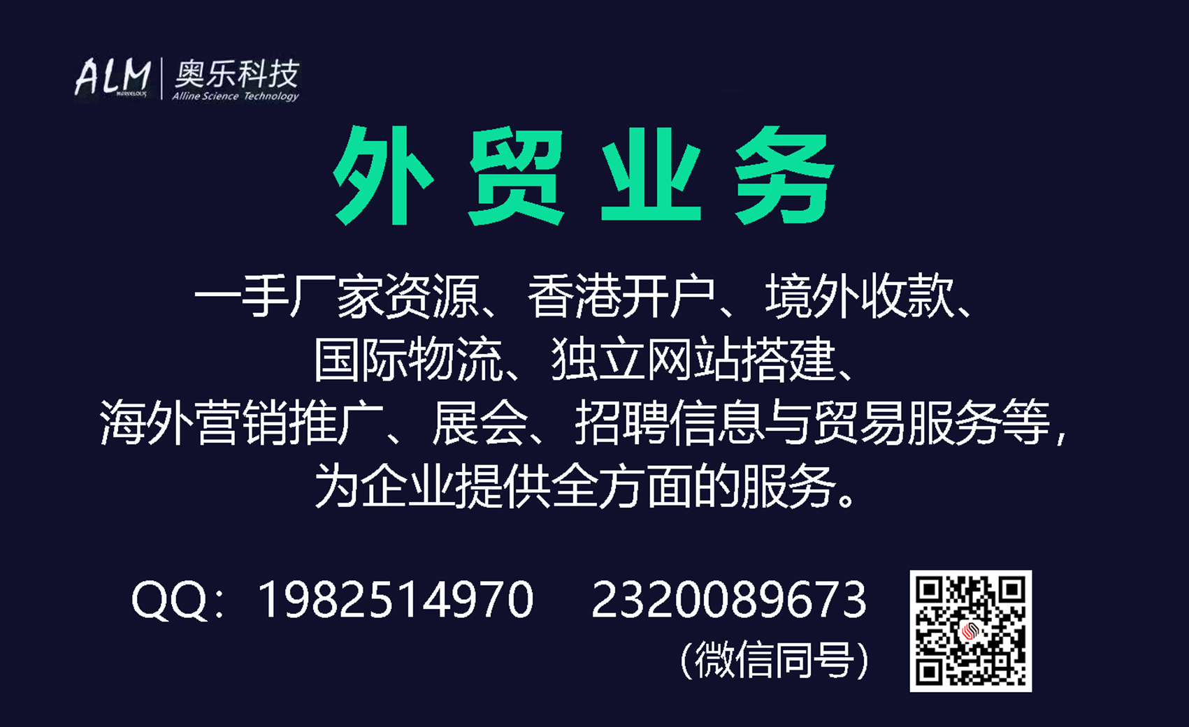 外贸小白阿里RFQ23年2月份两次成交分享