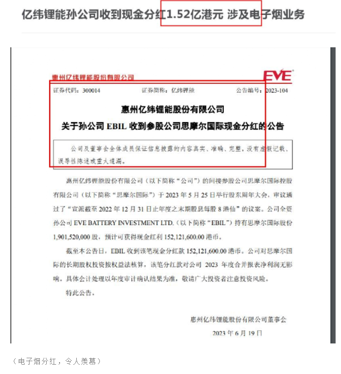 收了1个亿的分红，中国电子烟产业“制造力”惊人！