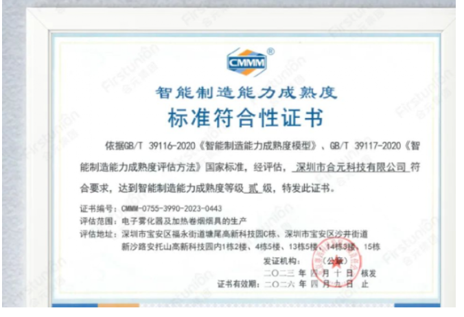 电子烟24.png 电子烟24.png