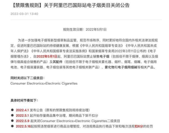 国家禁售电子烟真相(10月1日全面禁售电子烟)