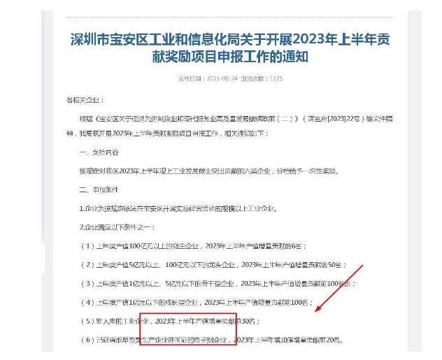 深圳要给电子烟生产企业发奖励，出海找市场按下快速键？！