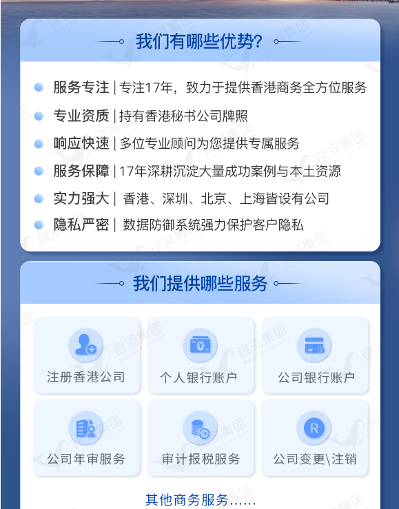 内地人可以注册香港公司吗？香港公司注册完成可以获得哪些材料？