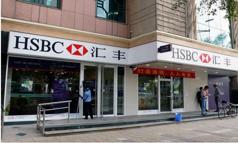 汇丰银行（香港）丨企业账户开设手册