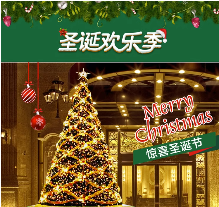 定制 木洋树大型圣诞树框架树发光树套餐4米5米6米8米10米户外场景布置